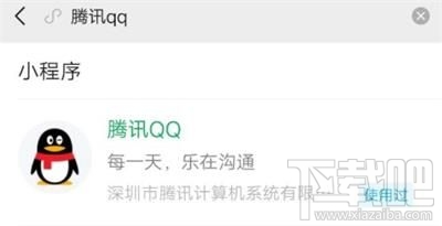 微信小程序怎么登陸QQ？在微信上登陸QQ具體操作流程