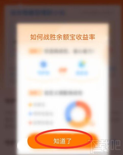 支付寶余額寶收益挑戰(zhàn)怎么玩？余額寶收益挑戰(zhàn)瓜分1000萬紅包參加攻略