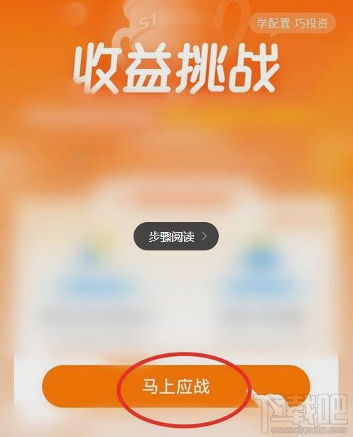 支付寶余額寶收益挑戰(zhàn)怎么玩？余額寶收益挑戰(zhàn)瓜分1000萬紅包參加攻略