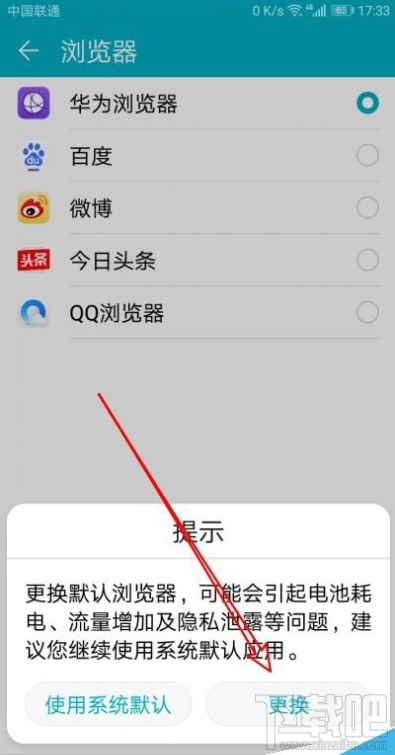 華為Mate30如何設置百度為默認瀏覽器？