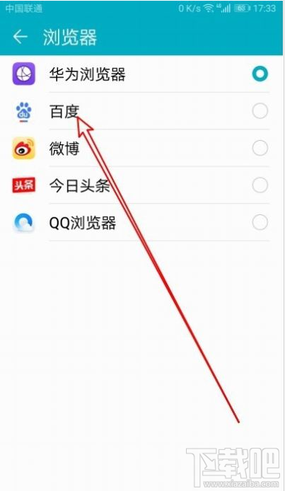 華為Mate30如何設置百度為默認瀏覽器？