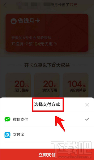 拼多多月卡在哪里？拼多多月卡的購買方法