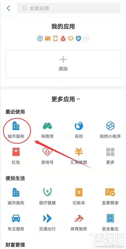 支付寶怎么使用車輛上牌預約服務？