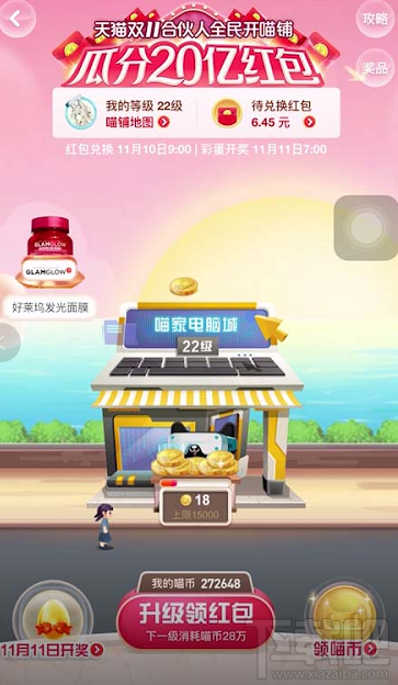 支付寶2019雙11彩蛋怎么打開？支付寶彩蛋打開技巧