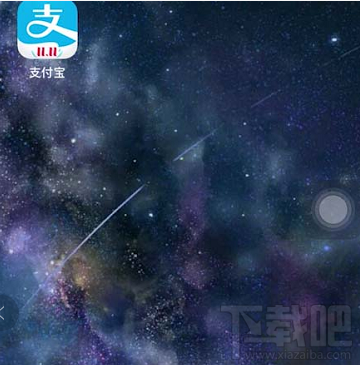 支付寶2019雙11彩蛋怎么打開？支付寶彩蛋打開技巧