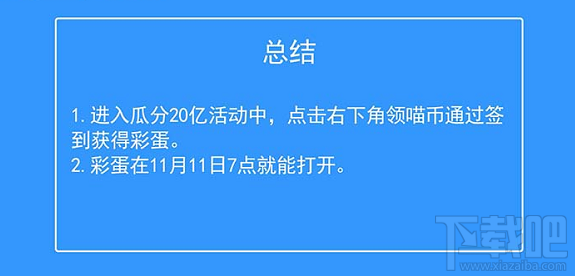 支付寶2019雙11彩蛋怎么打開？支付寶彩蛋打開技巧