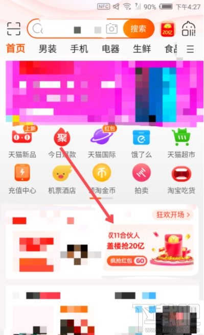 雙11蓋樓大挑戰怎么算贏？2019淘寶蓋樓大挑戰攻略