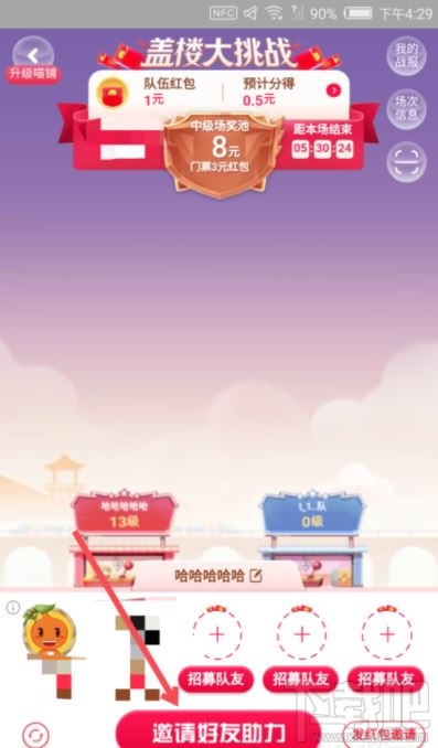 雙11蓋樓大挑戰怎么算贏？2019淘寶蓋樓大挑戰攻略