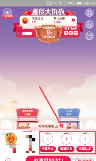 雙11蓋樓大挑戰怎么算贏？2019淘寶蓋樓大挑戰攻略