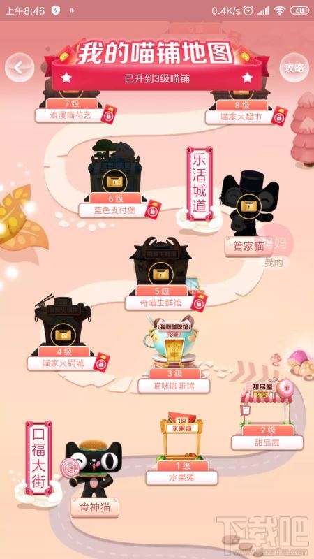 2019淘寶雙11全民開喵鋪怎么玩？全民開喵鋪升級(jí)詳細(xì)玩法介紹