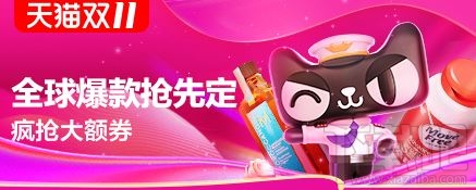 天貓雙十一紅包購(gòu)物補(bǔ)貼優(yōu)惠規(guī)則 2019天貓雙十一活動(dòng)最全攻略