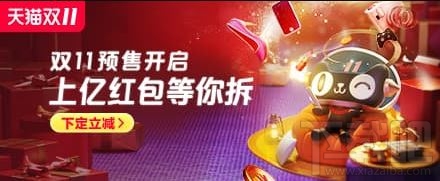 天貓雙十一紅包購(gòu)物補(bǔ)貼優(yōu)惠規(guī)則 2019天貓雙十一活動(dòng)最全攻略