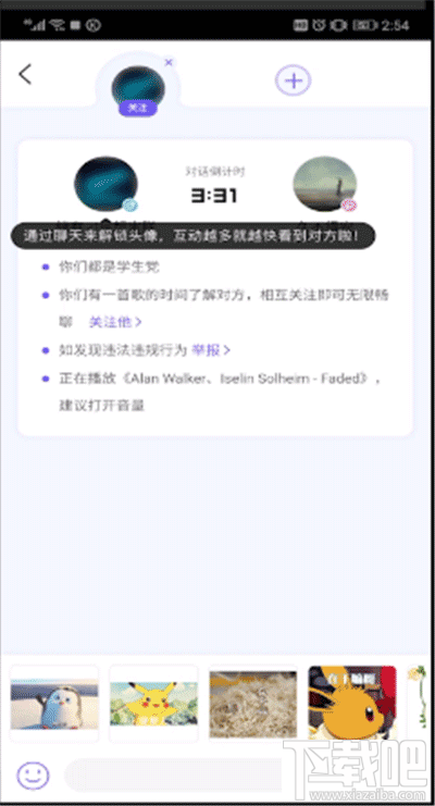 酷狗音樂(lè)怎么速配聊天？酷狗音樂(lè)速配玩法介紹