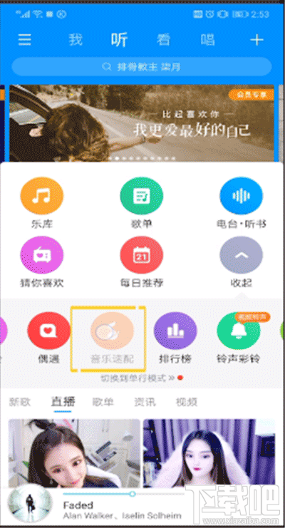 酷狗音樂(lè)怎么速配聊天？酷狗音樂(lè)速配玩法介紹