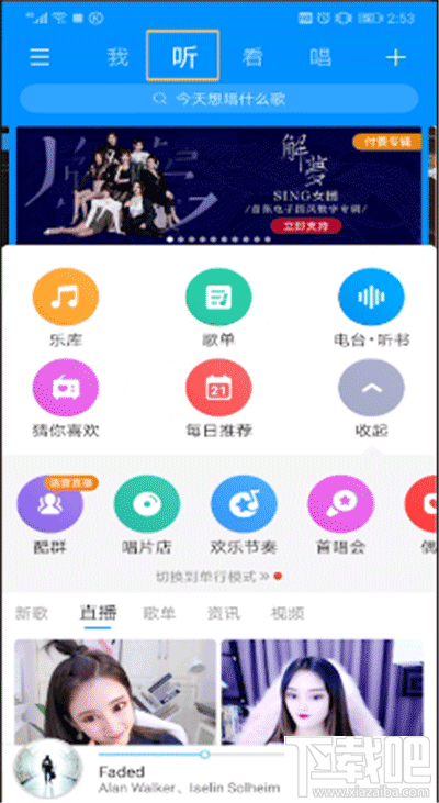 酷狗音樂(lè)怎么速配聊天？酷狗音樂(lè)速配玩法介紹