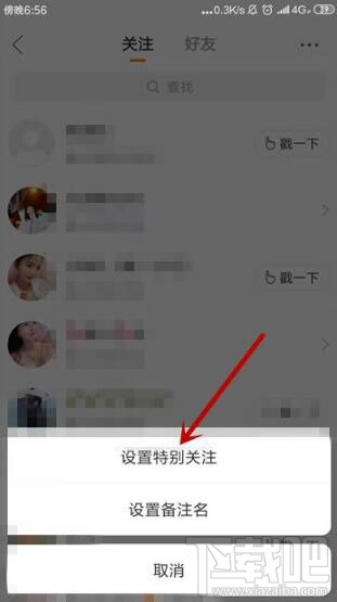 快手怎么設(shè)置別人為特別關(guān)注？快手設(shè)置特別關(guān)注方法介紹