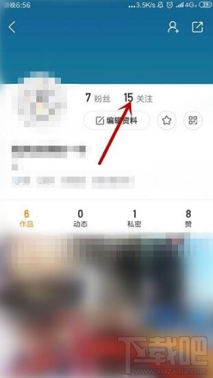 快手怎么設(shè)置別人為特別關(guān)注？快手設(shè)置特別關(guān)注方法介紹