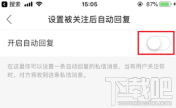 快手APP上怎么開(kāi)啟自動(dòng)回復(fù)？快手開(kāi)啟自動(dòng)回復(fù)設(shè)置教程