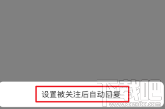 快手APP上怎么開(kāi)啟自動(dòng)回復(fù)？快手開(kāi)啟自動(dòng)回復(fù)設(shè)置教程