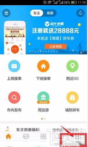嘀嗒拼車帳戶余額怎么提現(xiàn)到支付寶?