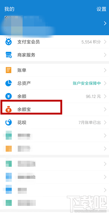 支付寶寶唄青年入口在哪？寶唄青年怎么開通？