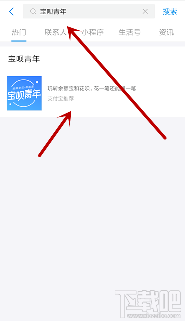支付寶寶唄青年入口在哪？寶唄青年怎么開通？