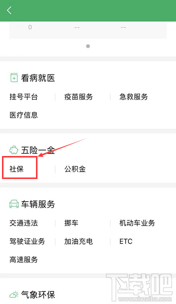 電子社保卡怎么領取？微信電子社?？I取流程一覽
