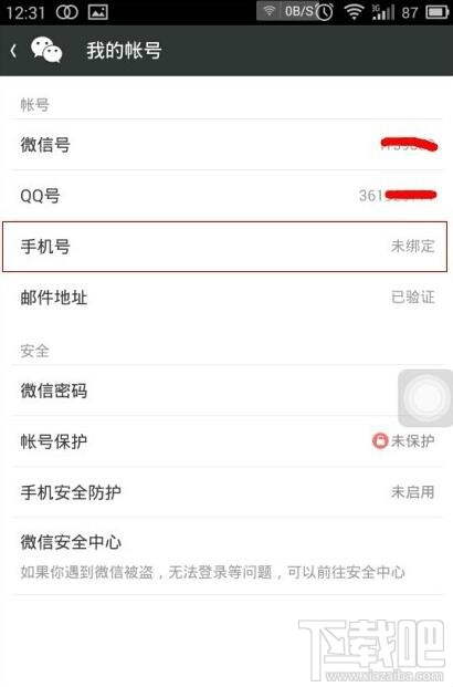 微信號(hào)注銷了還可以找回來嗎？微信號(hào)注銷后可以重新注冊(cè)嗎