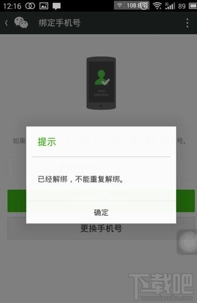 微信號(hào)注銷了還可以找回來嗎？微信號(hào)注銷后可以重新注冊(cè)嗎