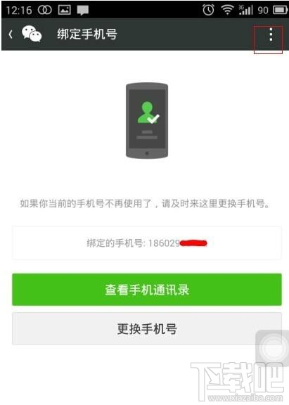 微信號(hào)注銷了還可以找回來嗎？微信號(hào)注銷后可以重新注冊(cè)嗎