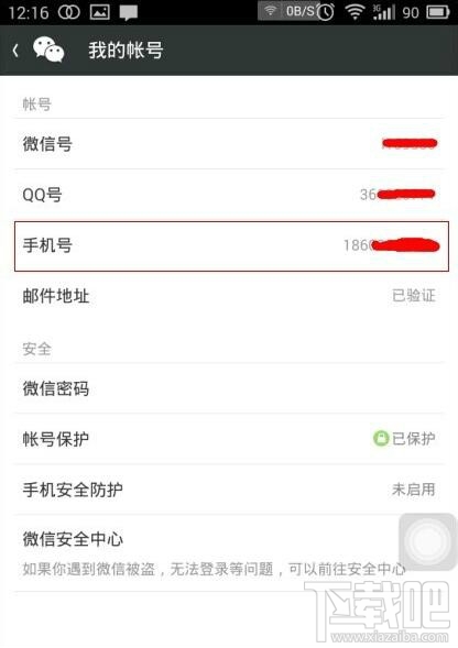 微信號(hào)注銷了還可以找回來嗎？微信號(hào)注銷后可以重新注冊(cè)嗎