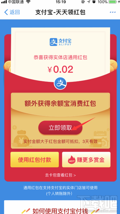 余額寶消費紅包在哪領(lǐng) 2018支付寶余額寶紅包領(lǐng)取方法