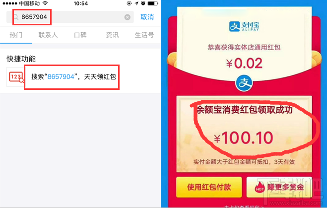 余額寶消費紅包在哪領(lǐng) 2018支付寶余額寶紅包領(lǐng)取方法