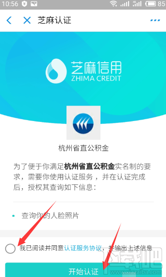 支付寶可以提取公積金嗎？支付寶提取公積金步驟