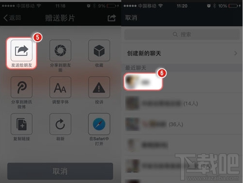 手機(jī)騰訊視頻會(huì)員怎么贈(zèng)片給朋友？