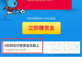 支付寶余額寶搜索碼領(lǐng)紅包怎么生成？支付寶天天領(lǐng)紅包搜索碼教程