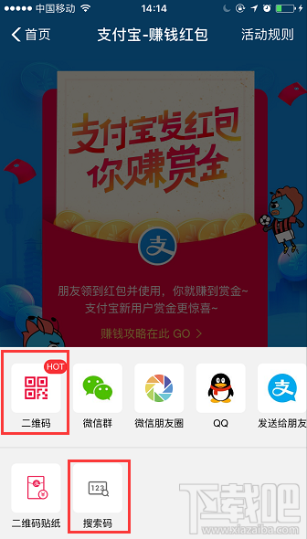 支付寶余額寶搜索碼領(lǐng)紅包怎么生成？支付寶天天領(lǐng)紅包搜索碼教程