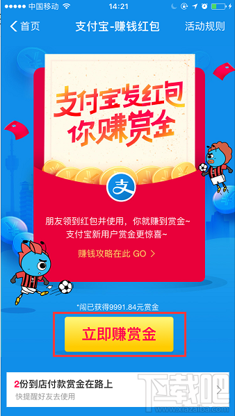 支付寶余額寶搜索碼領(lǐng)紅包怎么生成？支付寶天天領(lǐng)紅包搜索碼教程