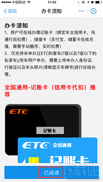 2018端午節(jié)高速免費嗎？過節(jié)微信 支付寶高速ETC/無感支付這樣快人一步通過高速收費站