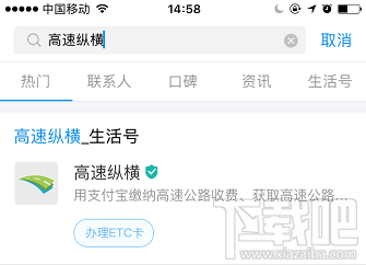2018端午節(jié)高速免費嗎？過節(jié)微信 支付寶高速ETC/無感支付這樣快人一步通過高速收費站