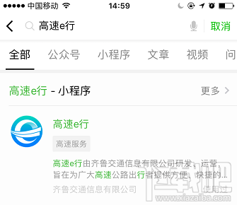 2018端午節(jié)高速免費嗎？過節(jié)微信 支付寶高速ETC/無感支付這樣快人一步通過高速收費站