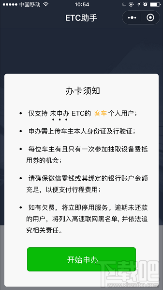 2018端午節(jié)高速免費嗎？過節(jié)微信 支付寶高速ETC/無感支付這樣快人一步通過高速收費站