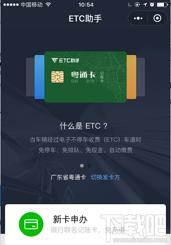 2018端午節(jié)高速免費嗎？過節(jié)微信 支付寶高速ETC/無感支付這樣快人一步通過高速收費站