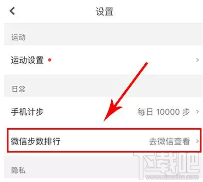 微信運動可以刷步數嗎？微信運動步數修改的方法
