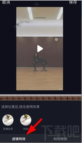 抖音短視頻怎么做特效？抖音短視頻特效玩法技巧