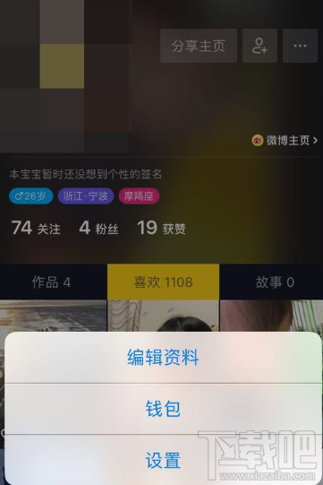 抖音短視頻APP怎么清除緩存？抖音清除緩存教程