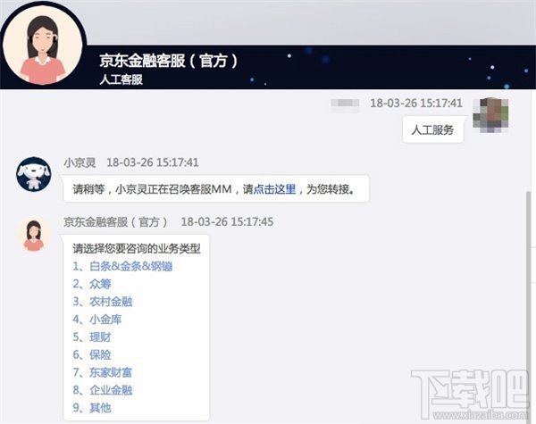 如何關閉京東白條，怎么注銷掉呢？