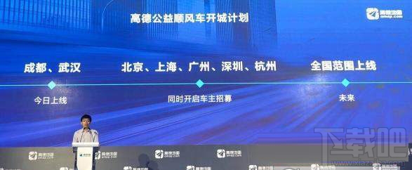 高德順風(fēng)車司機怎么注冊？怎么成為高德地圖順風(fēng)車的車主