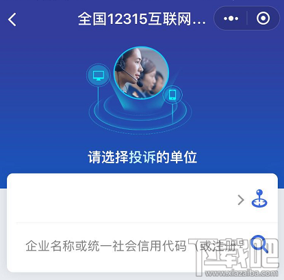 12315平臺升級，12315小程序怎么在支付寶/微信投訴舉報黑商家？