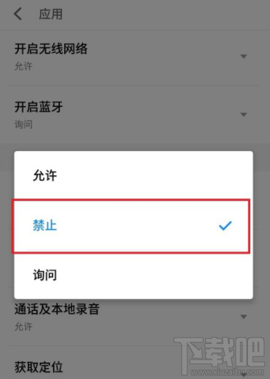 支付寶怎么訪問手機(jī)通訊錄?